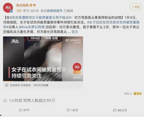 深圳松岗渣男爆料事件视频,揭秘不为人知的情感真相  第2张