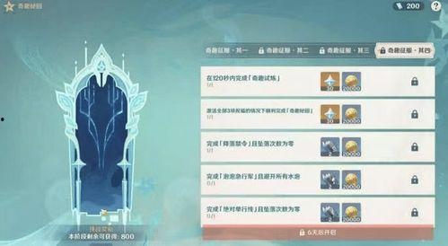 原神1.4版本爆料视频,新角色、新元素、新冒险等你探索  第1张