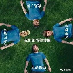 世界杯娱乐圈爆料,球星幕后故事大揭秘  第3张