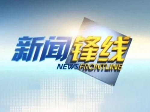 常山电视台新闻爆料热线,聚焦民生，倾听民声  第3张