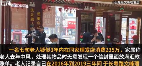 爆料文峰理发店视频,视频曝光惊人内幕  第2张
