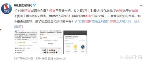 知乎圈内人爆料娱乐圈,圈内人爆料娱乐圈真实面貌 第2张 知乎圈内人爆料娱乐圈,圈内人爆料娱乐圈真实面貌 第2张