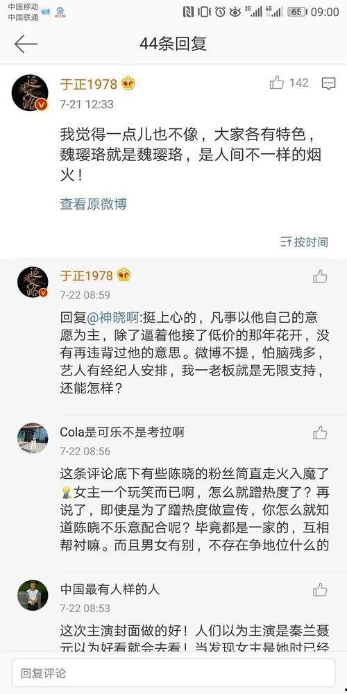 搜索娱乐吃瓜,揭秘明星幕后故事 第3张 搜索娱乐吃瓜,揭秘明星幕后故事 第3张