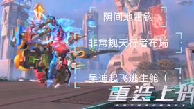 重装上阵最新爆料滑翔,滑翔系统革新，空中战场再掀风云  第1张