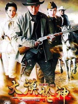 枪神电视剧在线观看 第1张 枪神电视剧在线观看 第1张