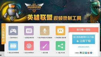 橘子爆料英雄联盟视频,英雄联盟新视频揭秘神秘英雄与精彩赛事 第2张 橘子爆料英雄联盟视频,英雄联盟新视频揭秘神秘英雄与精彩赛事 第2张