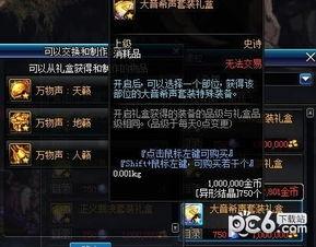 dnf后续版本爆料最新,揭秘未来版本新内容，畅享冒险新篇章  第3张